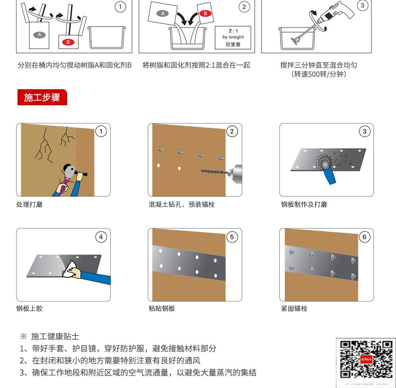 包钢昌都粘钢加固施工过程